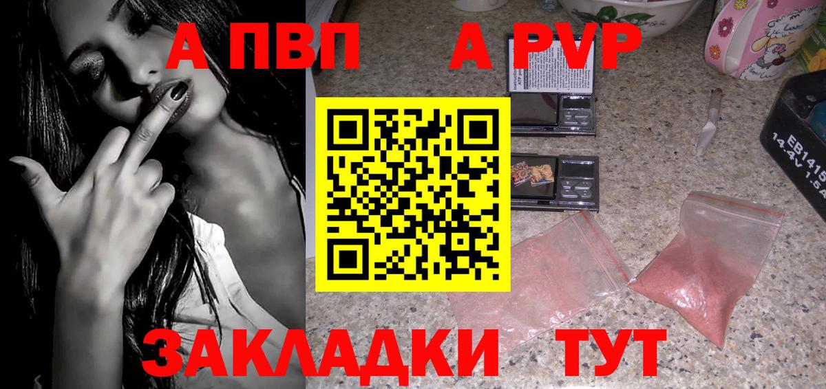 Альфа ПВП крисы CK  Вход с VPN  Химки  Alpha PVP кристаллы 