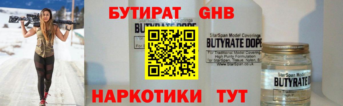 Химки  БУТИРАТ буратино  Вход с VPN 