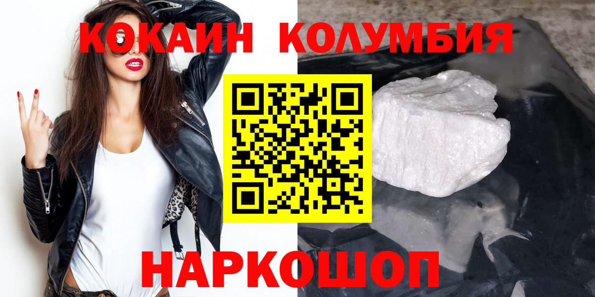 COCAIN  Cocaine 97%  Вход с VPN  Химки 