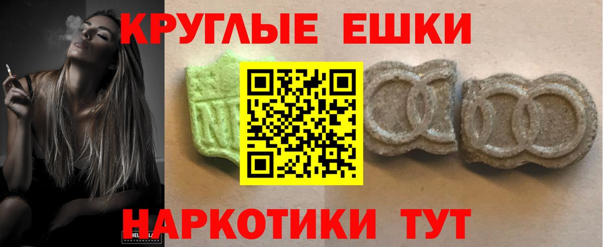 ЭКСТАЗИ таблы  Вход с VPN  Экстази круглые  Ecstasy  Химки 