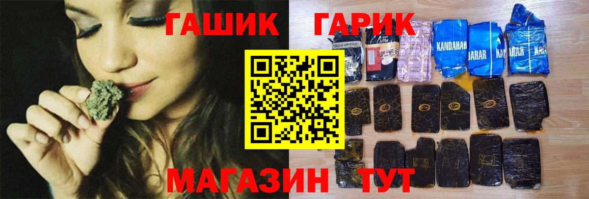 ГАШ Premium  Вход с VPN  Химки 