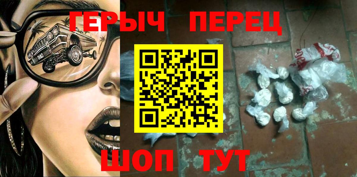 Героин  ГЕРОИН афганец  Вход с VPN  Химки 