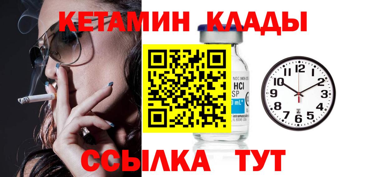 КЕТАМИН VHQ  MEGA ССЫЛКА  КЕТАМИН VHQ  Химки  Вход с VPN 