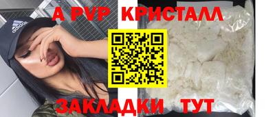а пвп мука Чебоксары
