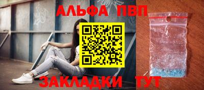 а пвп мука Чебоксары
