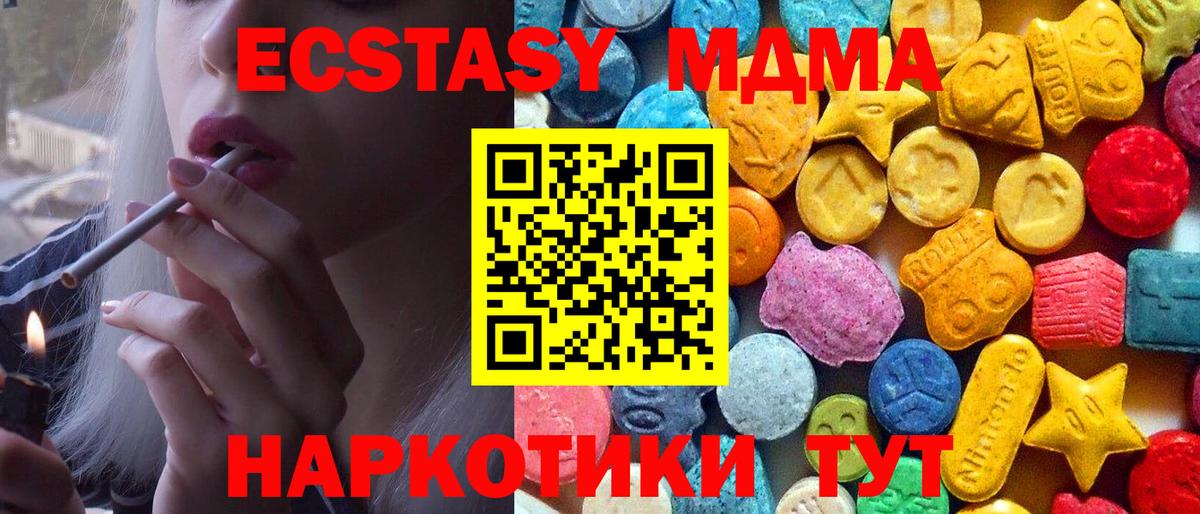 MDMA кристаллы  MDMA кристаллы  Химки  Вход с VPN 