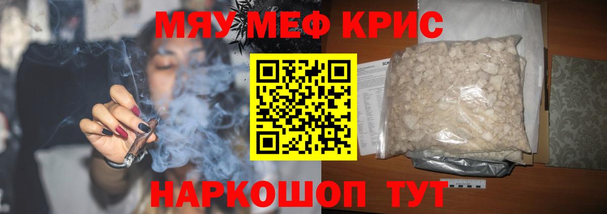 Химки  Меф мяу мяу  МЯУ-МЯУ  МЯУ-МЯУ  Вход с VPN  Меф кристаллы 