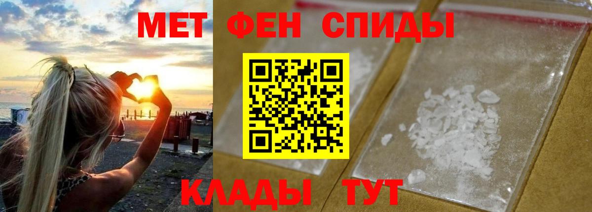 МЕТАМФЕТАМИН мет Химки