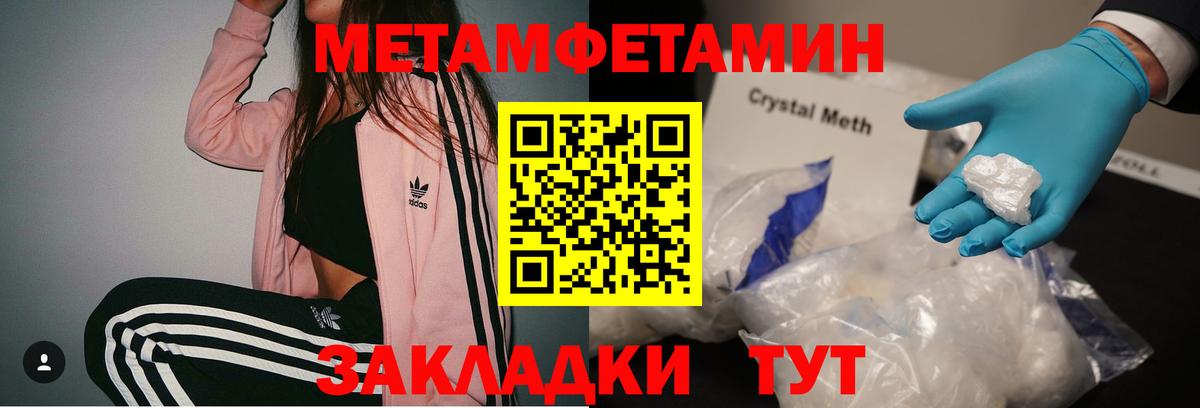 МЕТАМФЕТАМИН кристалл  Вход с VPN  Химки  МЕТАМФЕТАМИН кристалл 