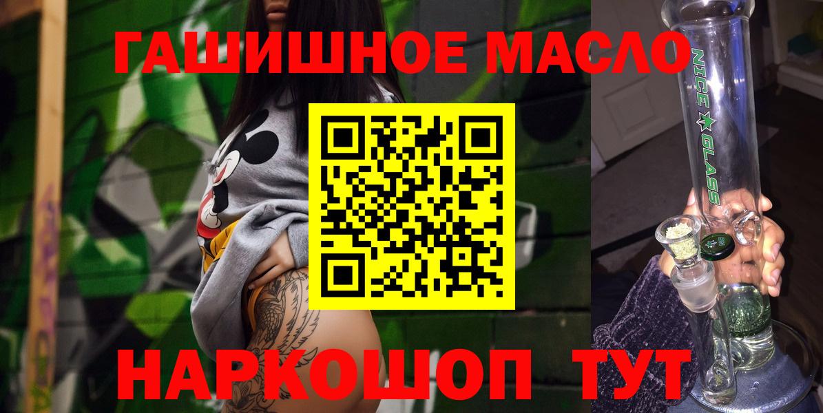 ТГК гашишное масло Химки