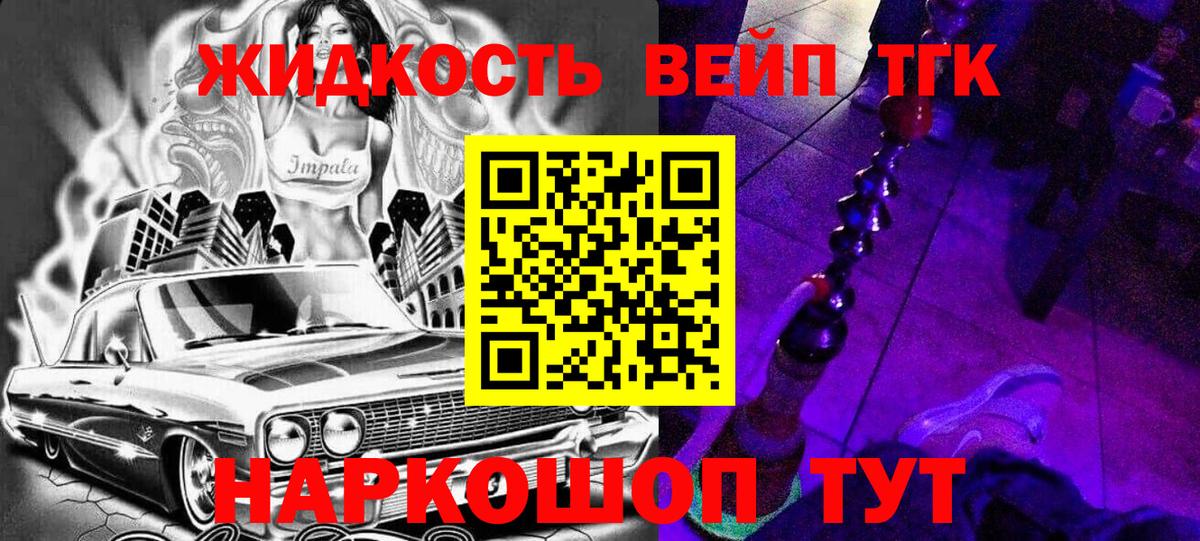 Химки  Дистиллят ТГК концентрат  ТГК вейп  Вход с VPN 