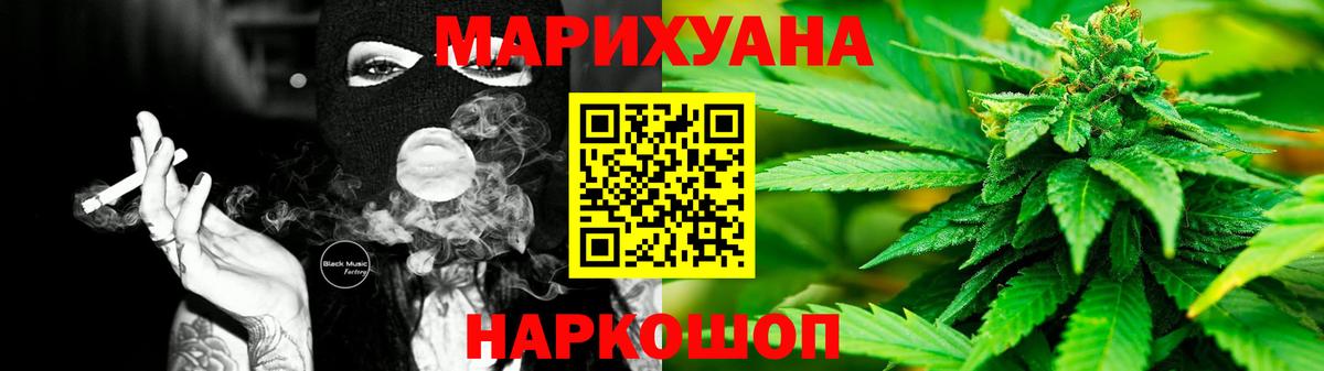 Каннабис план Химки